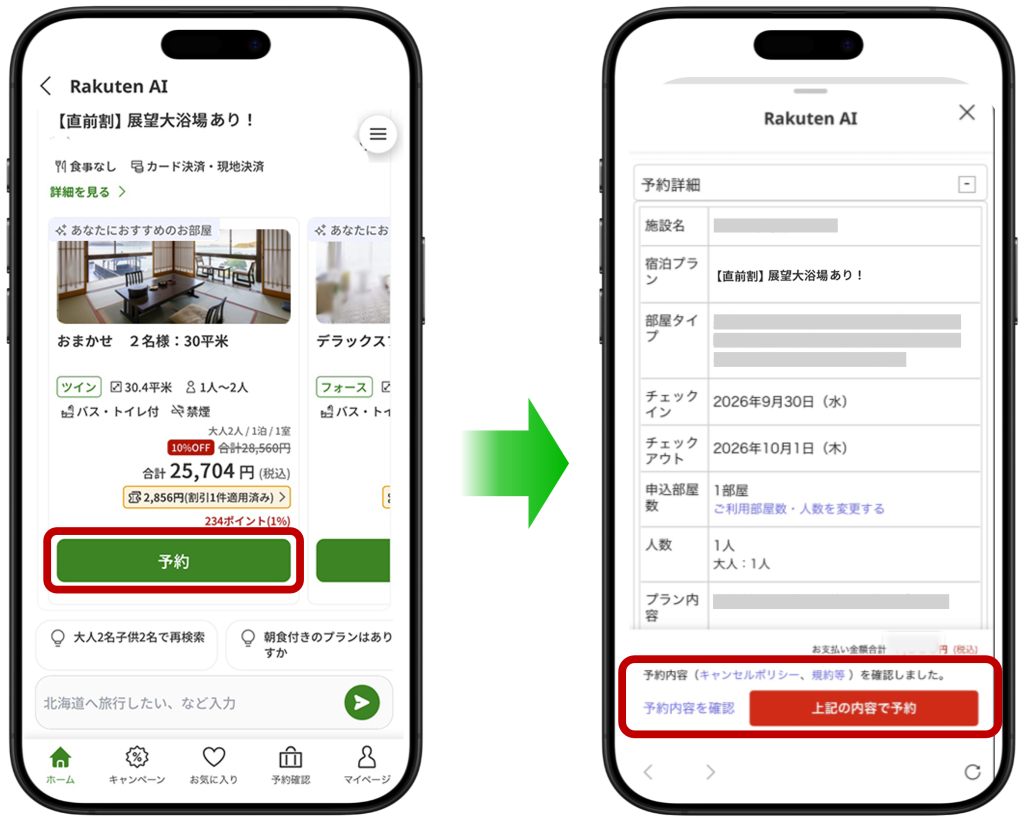 Rakuten Travel Plans U.S. Push: Exclusive Rakuten Travel Plans U.S. Push: Exclusive